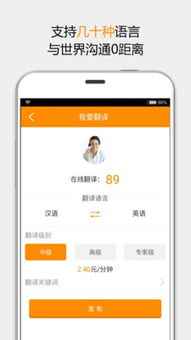 思兔宝翻译 连接世界的语言桥梁